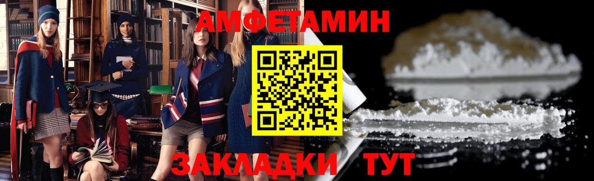 Амфетамин 98% Якутск