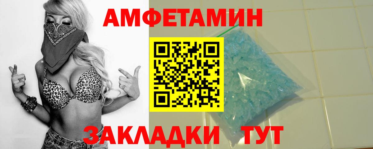Якутск  Амфетамин 97%  АМФ  Вход с VPN 