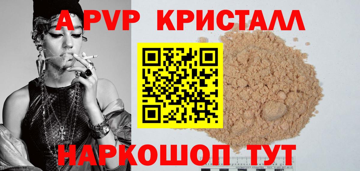 Якутск  А ПВП мука  APVP  APVP мука  наркота  Вход с VPN 