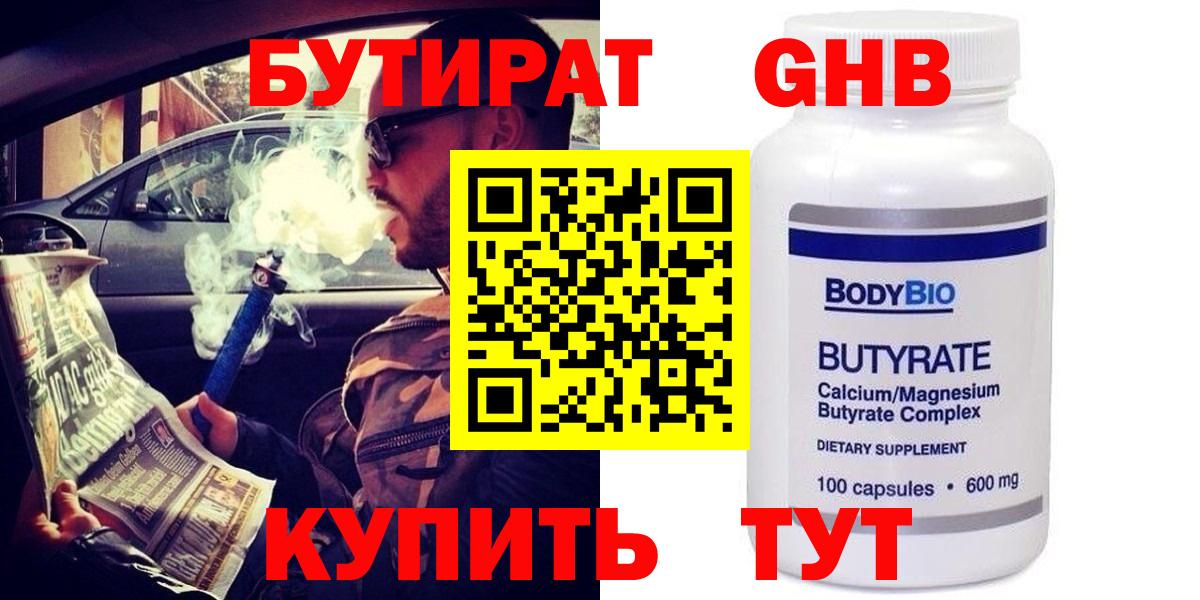 БУТИРАТ  БУТИРАТ буратино  Вход с VPN  Якутск 