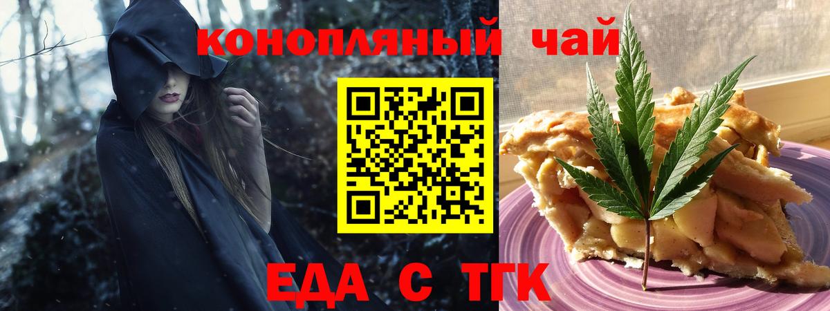 Печенье с ТГК конопля  Вход с VPN  Якутск 