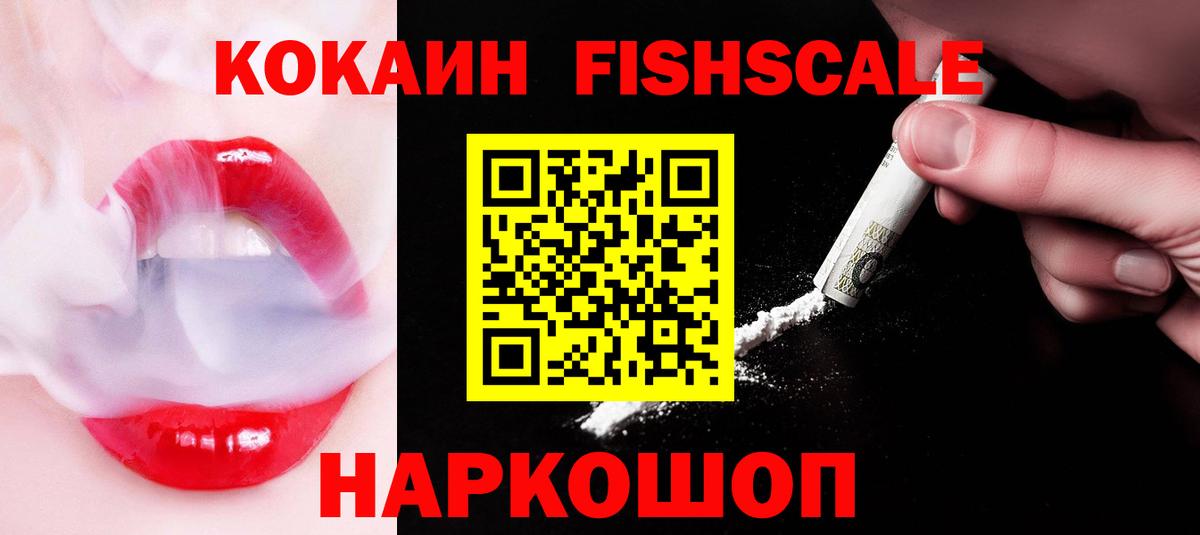 Кокаин VHQ  Вход с VPN  Якутск  КОКАИН  Кокаин Эквадор 