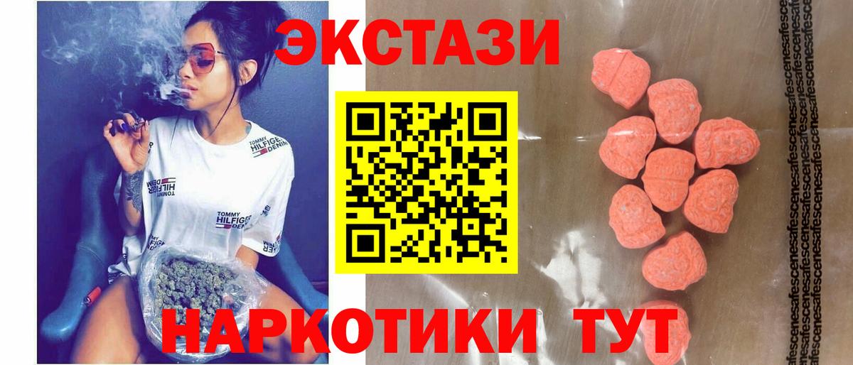 Ecstasy  Вход с VPN  Якутск  ЭКСТАЗИ DUBAI  Ecstasy 99% 