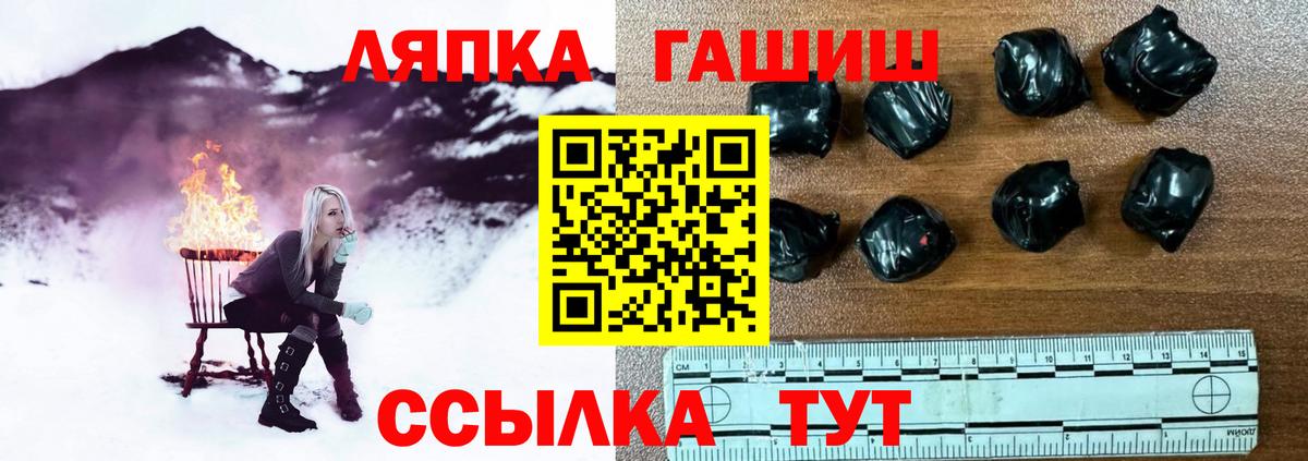 Якутск  Гашиш hashish  ГАШ хэш  Гашиш  Вход с VPN 