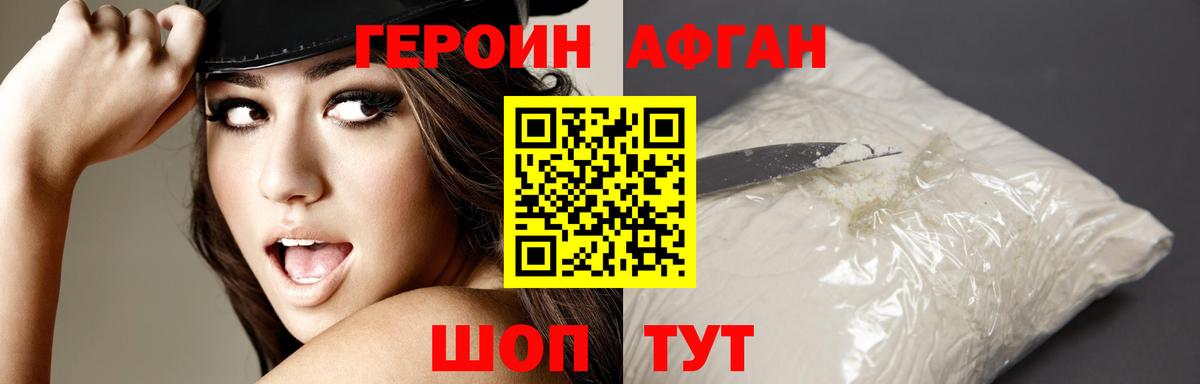 Героин хмурый  Вход с VPN  Якутск 