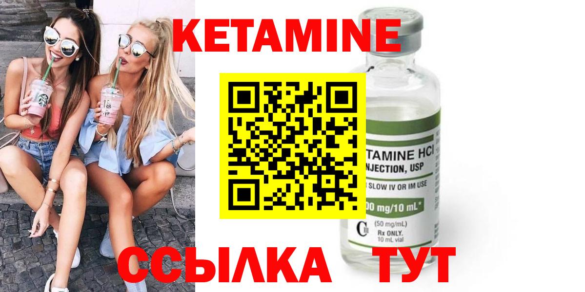 мега зеркало  КЕТАМИН VHQ  Якутск  Вход с VPN  КЕТАМИН ketamine 