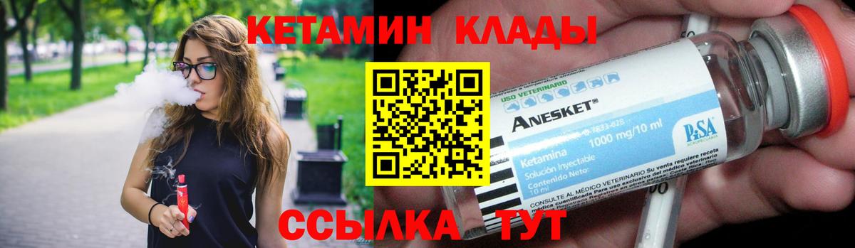 Кетамин VHQ Якутск