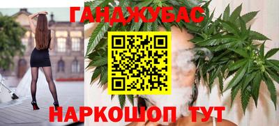гашишное масло Мариинск