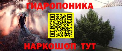 гидропоника Малгобек