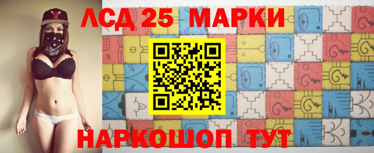 LSD-25 экстази ecstasy Якутск