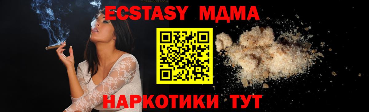 MDMA молли  МДМА VHQ  МДМА  Вход с VPN  Якутск 