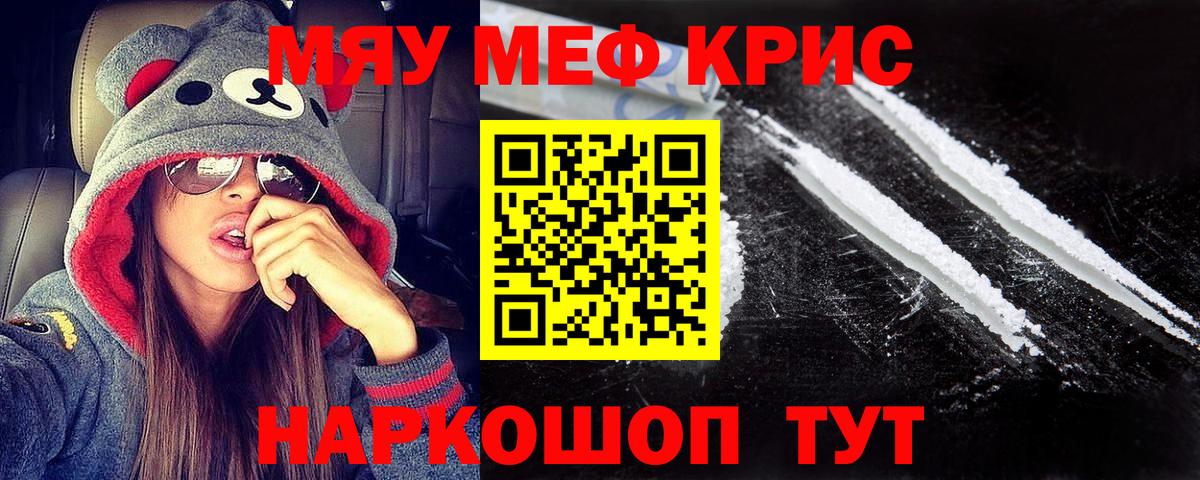 Якутск  МЯУ-МЯУ мука  Вход с VPN  МЕФ  Меф VHQ 