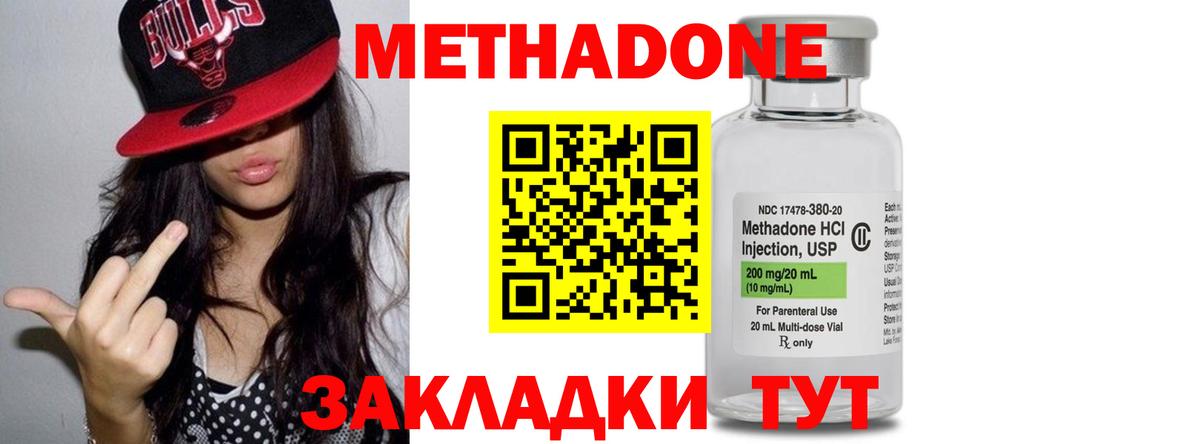 Метадон белоснежный  Метадон VHQ  Вход с VPN  Якутск 