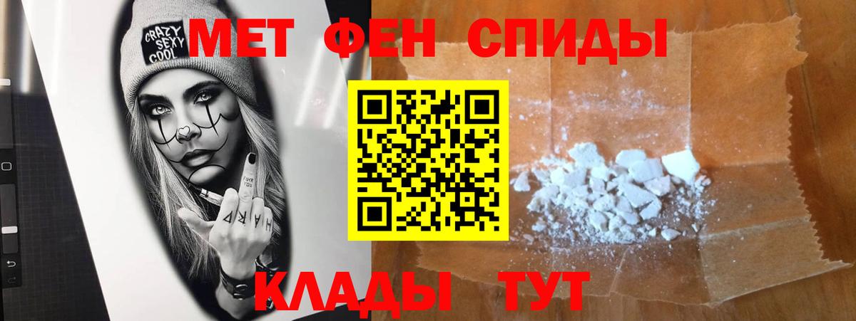Первитин Декстрометамфетамин 99.9%  Вход с VPN  Якутск 