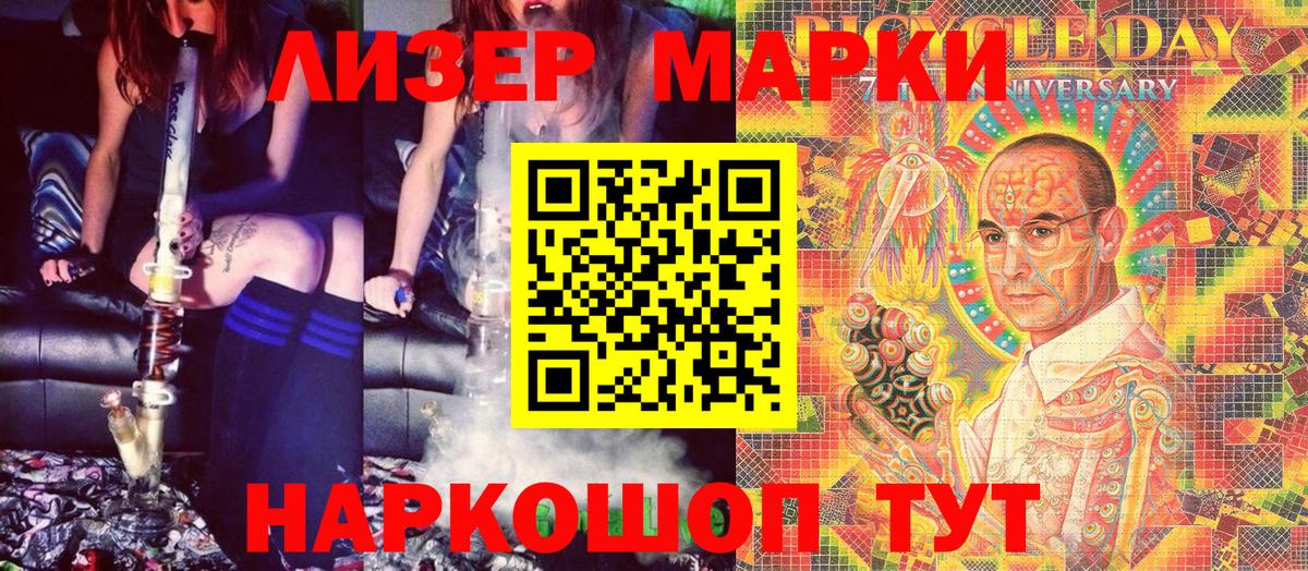 Марки NBOMe 1,5мг  Вход с VPN  Марки NBOMe 1,5мг  Якутск 