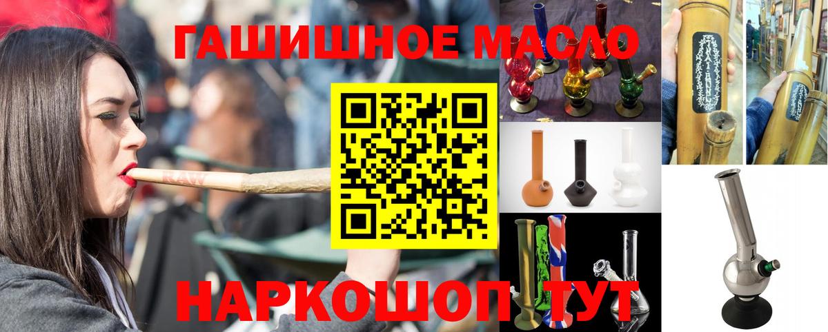 ТГК гашишное масло  ТГК гашишное масло  Вход с VPN    вход  Якутск 