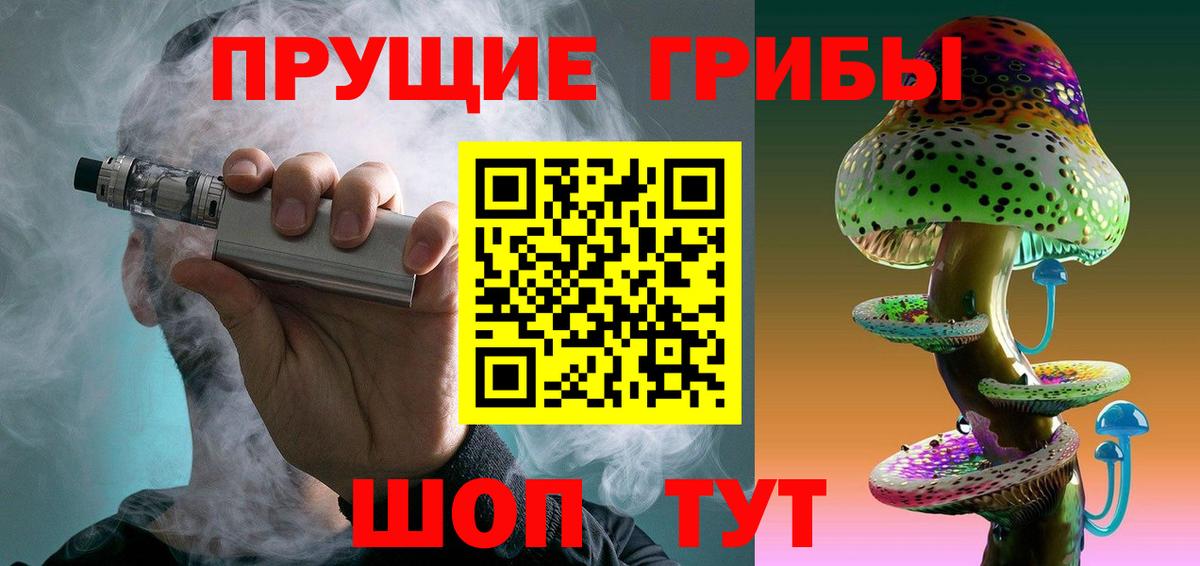 Псилоцибиновые грибы мицелий Якутск